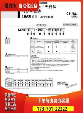 SMC 电缸 LEFB25US2S-900-S2A2H 同步带 电动执行器 杆型【议价】