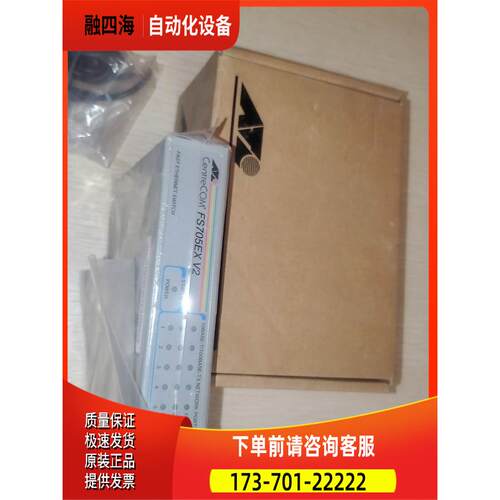 CentreCOM安奈特FS705TX V2五口工业机 FS705EX V2