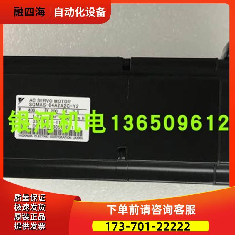 电机 SGMAS-01A2A-FJ12/YR11/04A2A2C-Y2/08A2A21-Y2/A2C-Y2【议