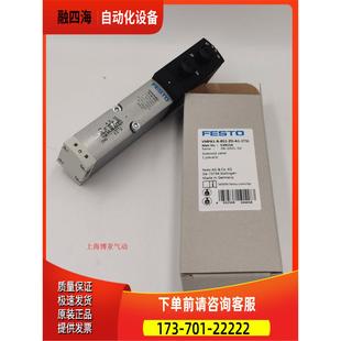 539156 VSVA B52 电磁阀 议价 FESTO 1T1L 费斯托