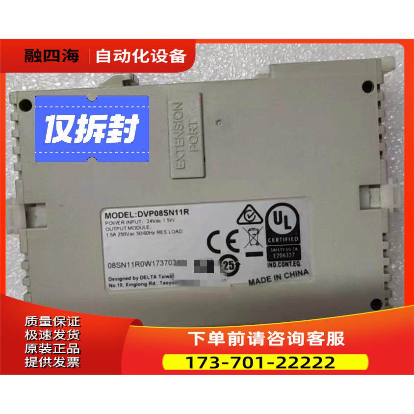 来捡漏 模块DVP08SN11R，包装，可【议价】