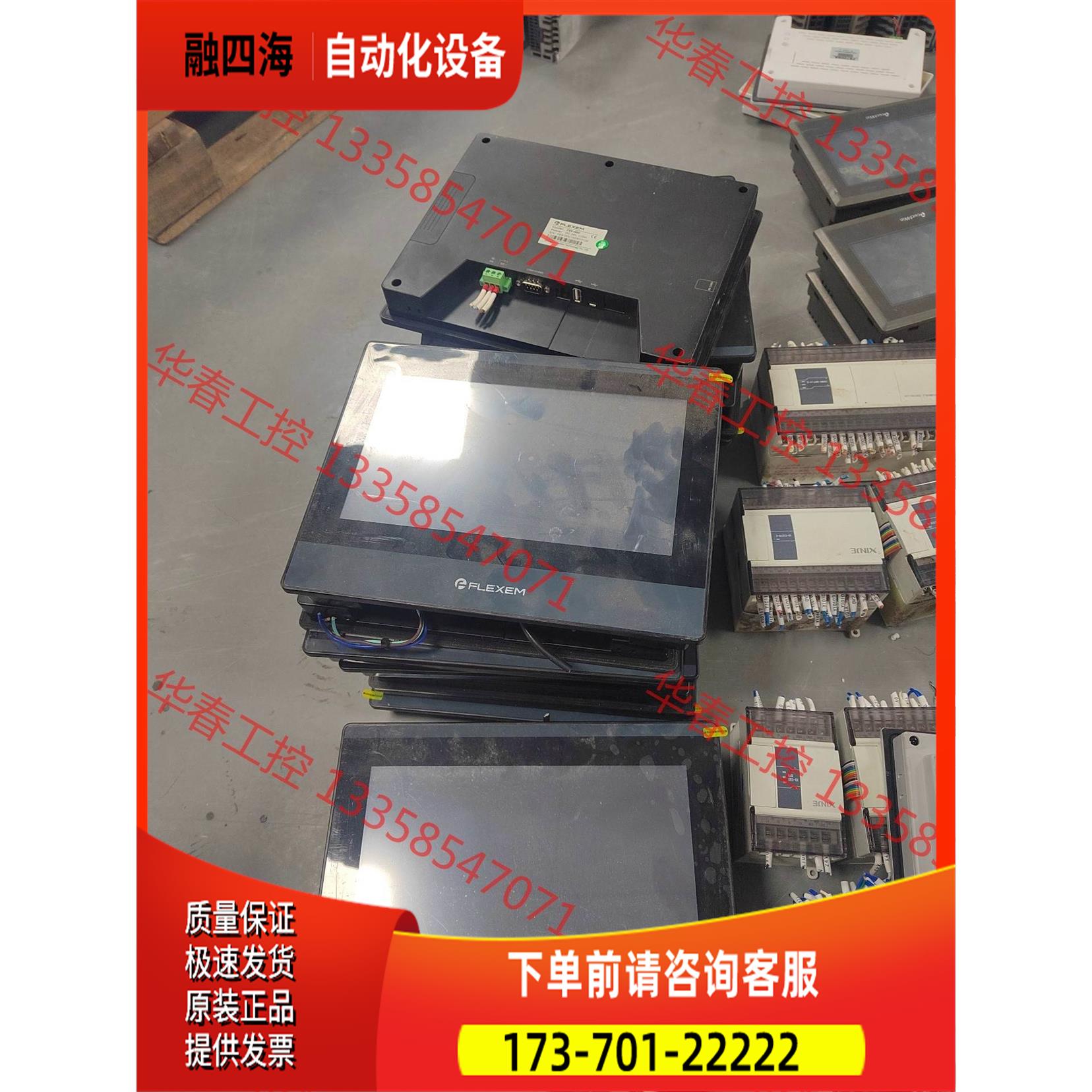 繁易触摸屏FE6100C，，，，有需【议价】