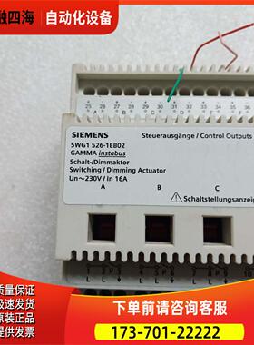 /调光控制器模块5WG1 526-1EB02【议价】