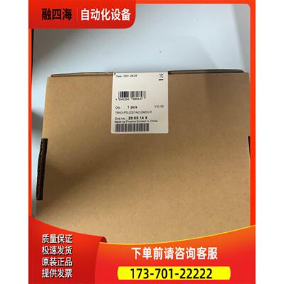 TRIO-PS-2G 直插式电源 2903148【议价】