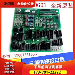 电梯LEHY-MRL接口板P203736B000G01秒发【议价】