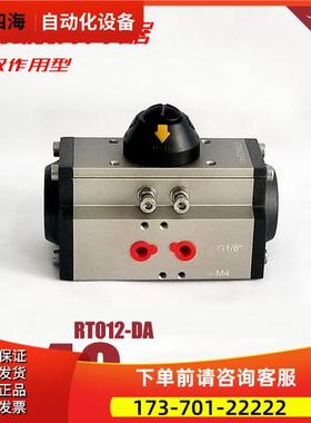 AT-40 DA-40 RT012-DA 精型阀门气动执行器 双作用气缸 新品【议