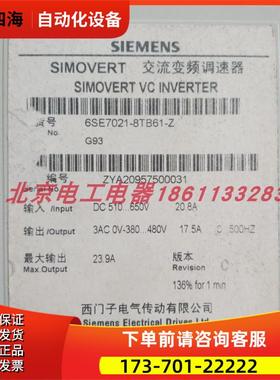 6SE7021-8TB61-Z6SE70变频器DC510-620V7.5KW【议价】