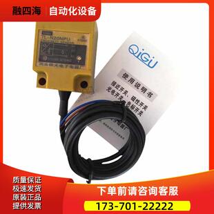 TL-N20NPU位移传感器方形位移 TL-Q5MC2-Z【议价】