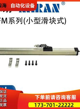 MIRAN米朗KFM-175 200 225 250 275 300mm滑块电子尺 位移传感器