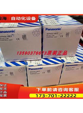 PLC AFPX0L14R-F FP-X0 L14R 、【议价】
