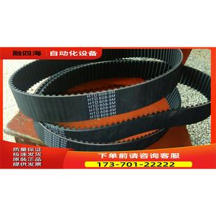 808 848 议价 同步带HTD8M 760 824 500