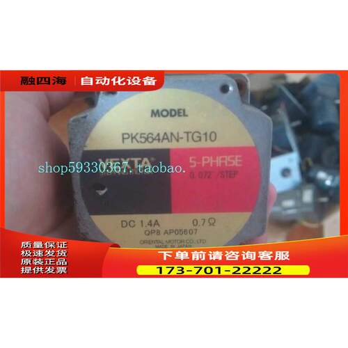 东方步进器RKD514L-C 东方步进减速马达PK564AN-TG10【议价】