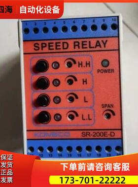 KOMECO SPEED RELAY SR-200E-D W【议价】