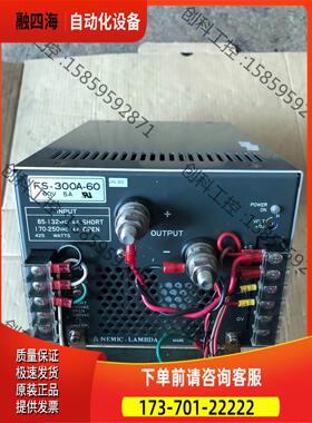 兰达电源FS-300A-60【议价】