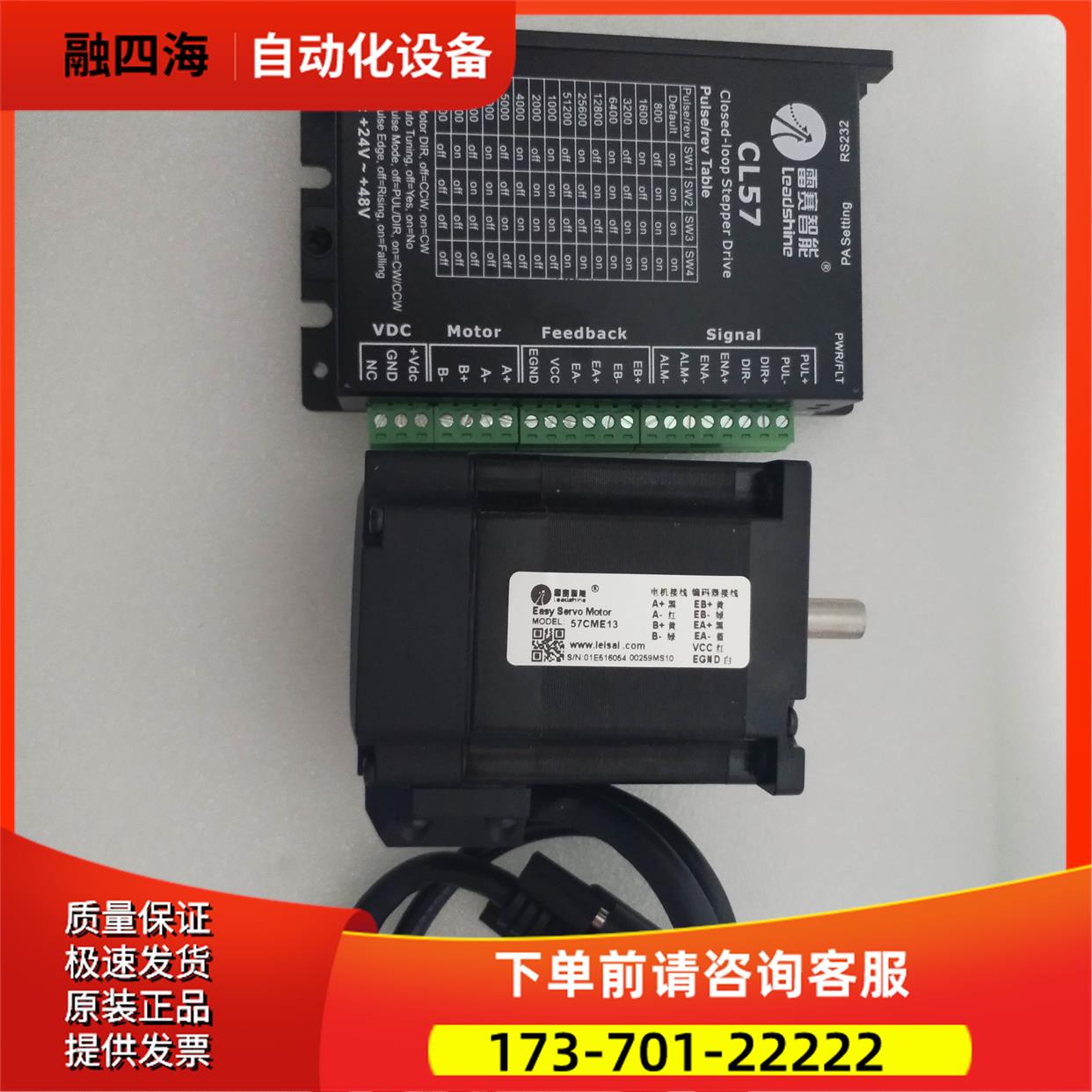 深圳雷赛闭环57CME06+CL57/ 57CME13+CL57 /57CME23+CL57/57CME26