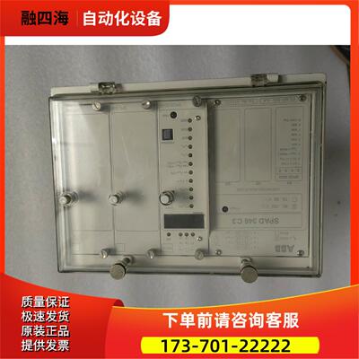 ABB综合保护继电器SPAD346C3一台，，如【议价】