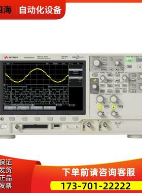 安捷伦KEYSIGHT是德 MSOX2012A混合信号示波器惊爆价【议价】