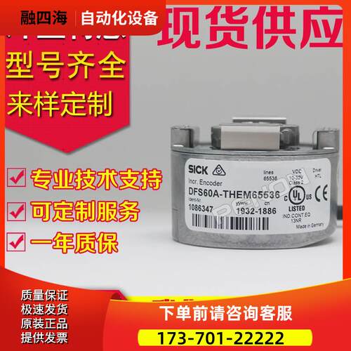 DGS65-GZA0-S01编码器DFS60A-THEM65536-S03-S04-S02-【议价】