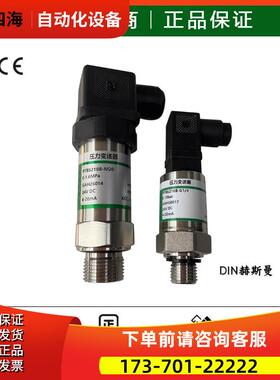 替代LEEG压力变送器传感器SMP131-TLD 0-30MPa 0-35MPa 0-300bar