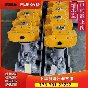 AC220V开关型科菲新品 铸钢WCB法兰式 16C精型电动截止阀 J941H