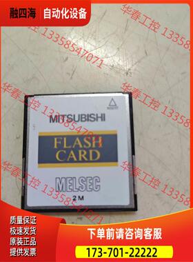 Q2MEM-2MBFQ系列内存卡FLASH CAR【议价】