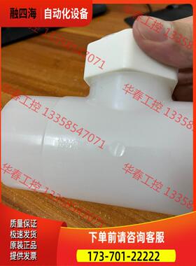 AGRU 633/8 变径三通 仪表接头PVDF 另外有d【议价】