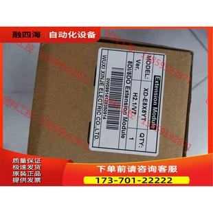 议价 260 E8X8YT 信捷XD