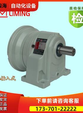 利明牌LK-SHB11-30-04卧式马达插入减速机鑫利茗利得利昆LIMING【