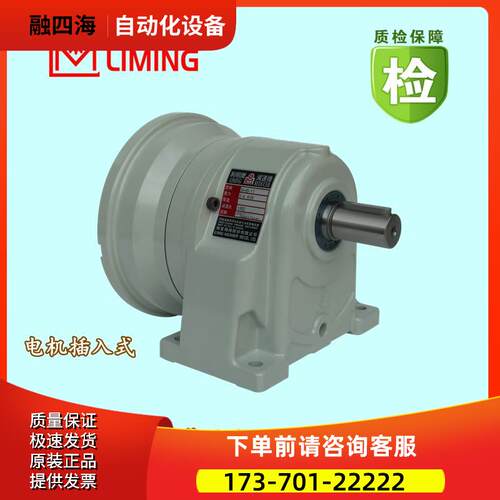 利明牌LK-SHB11-30-04卧式马达插入减速机鑫利茗利得利昆LIMING【