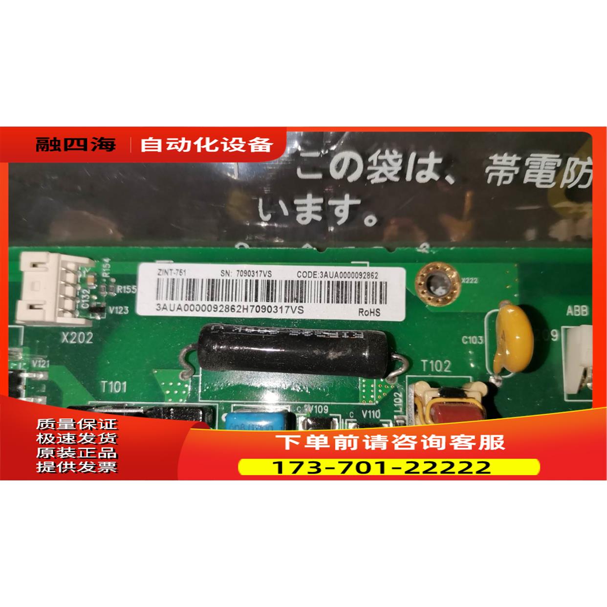 ABB880功率板ZINT-751【议价】