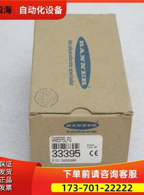 邦纳BANNER传感器 Q40SP6LPQ 33395【议价】