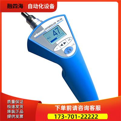 sebakmt赛巴HL 50-BT-b2简易电子听漏仪hydrolux【议价】