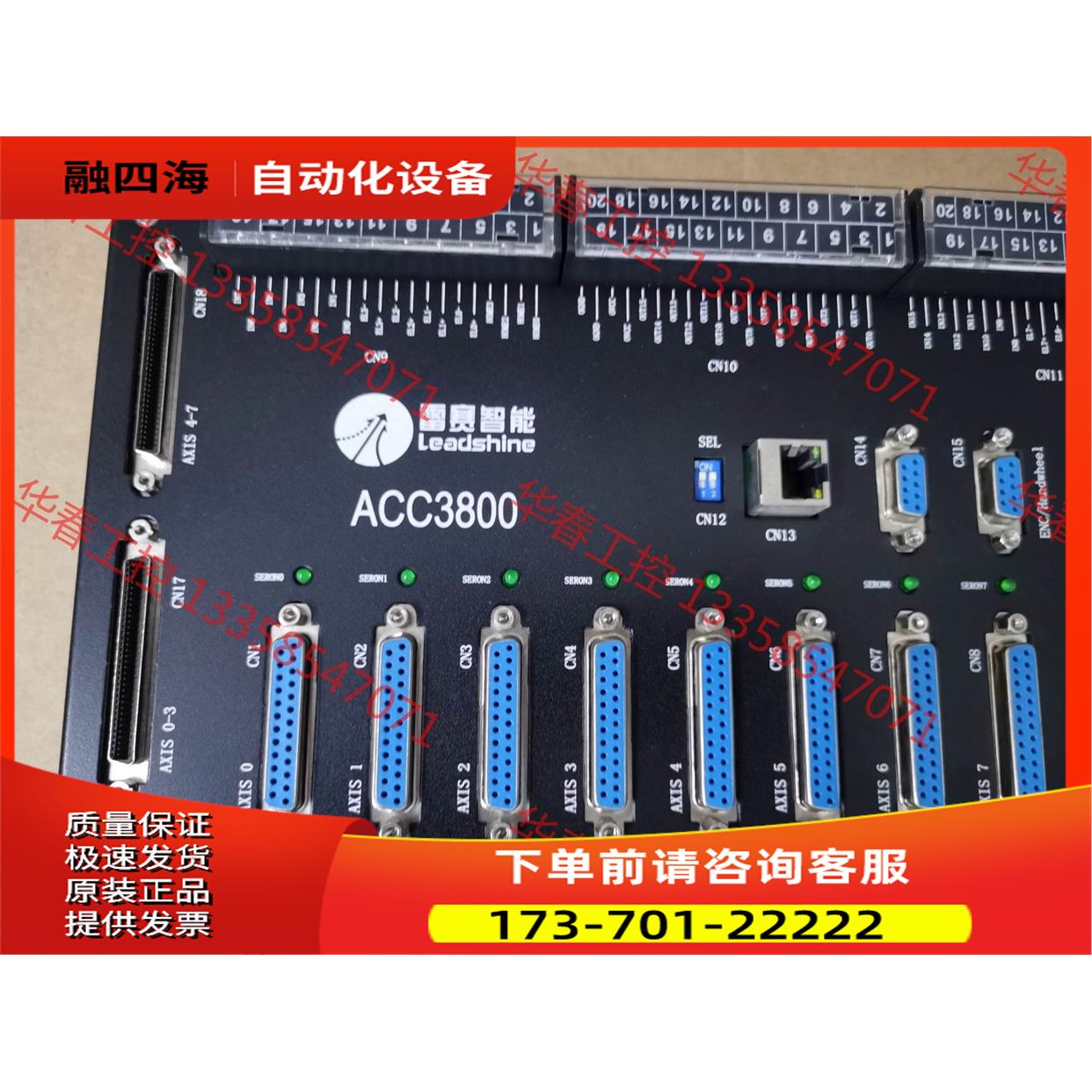 雷赛智能ACC3800接线板 雷赛ACC3600接线盒 DM【议价】