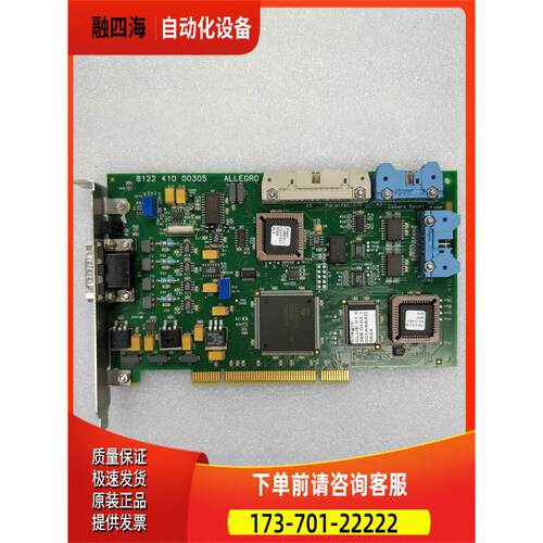 ALLEGRO GLUE V1.0 卡出【议价】