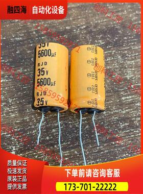 1202个35v5600uf电解电容elna伊娜183【议价】