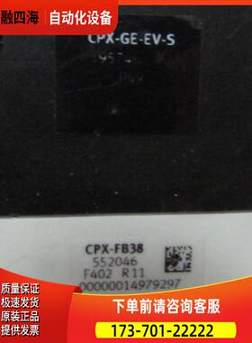 费斯托 CPX-GE-EV-S 一台重量1公斤 24-5 箱子【议价】