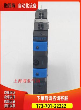 FESTO 费斯托 电磁阀 CPV10-M1H-5JS-M7 161415 【议价】