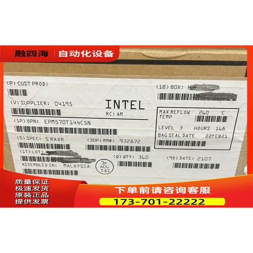 EPM570T144C5N【议价】