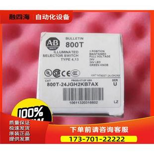 按钮 议价 开关 24JGH2KB7AX 800T