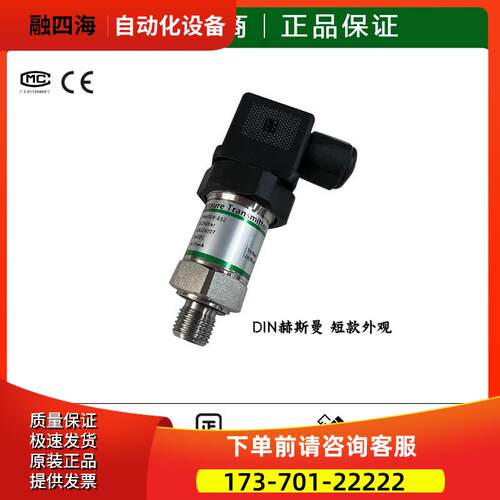 Sonseiko Presice压力传感器变送器PMI009-732-250BG压铸同服电机