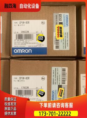 CP1W-8ED CP1W-8ER CP1W-8ET 欧【议价】