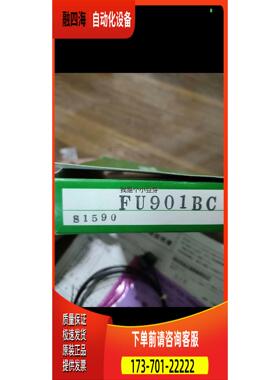 液位光纤传感器，FU901BC【议价】