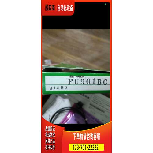 液位光纤传感器，FU901BC【议价】