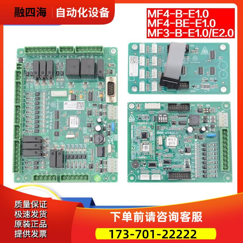 蒂森电梯轿厢通讯板MF4-B-E1.0指令板MF3-B-E1.0扩展板轿顶板配件