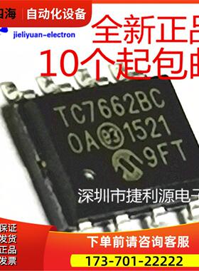 TC7662B SOP-8 TC7662BC TC7662BCOA 直流转换器 可【议价】