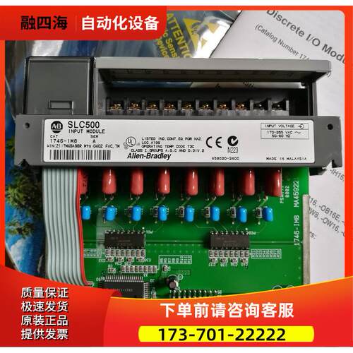 1746-IM8， 1746IM8【议价】