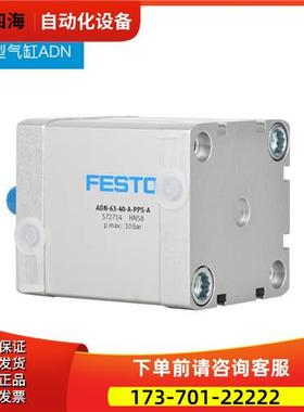 FESTO耐高温耐热气缸ADNGF-32-40-80-A-P-A-S6-S11-S10【议价】