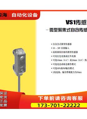 VS1AP5C20Q VS1AN5C20Q邦纳BANNERVS1RP5C20Q VS1RN5C20Q【议价】
