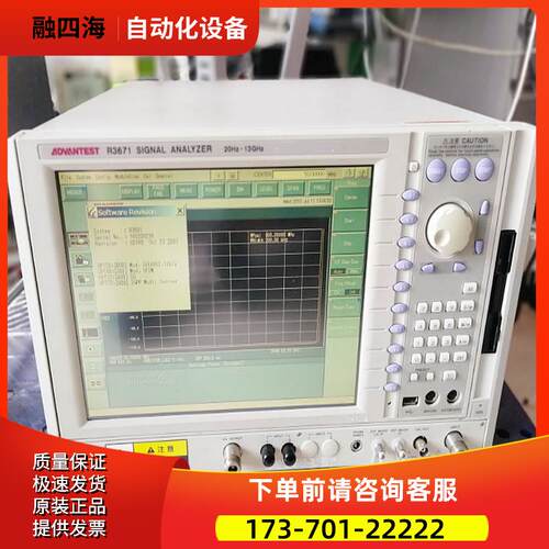 +Advest爱德万 R3671频谱分析仪特惠【议价】