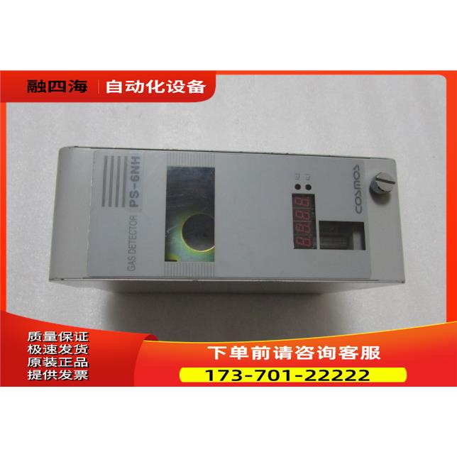 COSMOS PS-6NH 有2台 一台重量2·3公斤 5-4【议价】